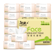 洁柔粉Face可湿水纸巾母婴儿3层120抽18包抽取式纸面巾可做洗脸巾 整箱装