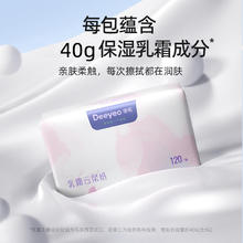 88VIP会员：Deeyeo 德佑 柔纸巾云柔巾 120抽6包