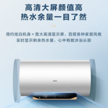 PLUS会员！Haier 海尔 EC6001-MC5U1新 储水式电热水器 60L 3000W