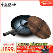 Zhangqiu iron Wok 章丘铁锅 手工锻打无涂层物理不粘锅圆底炒菜锅 三环冯师傅三万锤以上 古法烤蓝(已干烧） 32cm