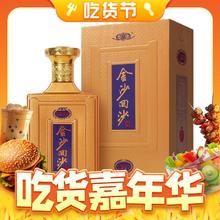 JINSHA 金沙 回沙酒 纪年酒1957 53%vol 酱香型白酒 500ml 单瓶装