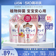 LION 狮王 趣净泡沫洗手液补充替换装儿童袋装进口450ml*3正品护手
