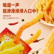 三只松鼠 魔芋爽270g