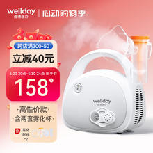 WELLDAY 维德 雾化机医用级雾化器儿童家用婴儿宝宝成人带雾化面罩