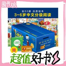 图书秒杀：《3-6岁儿童绘本分级阅读礼盒》（共60册）