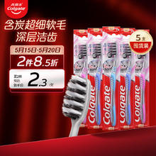 Colgate 高露洁 超洁纤柔牙刷 5支