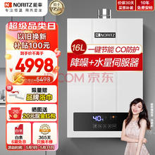 Haier 海尔 JSQ31-16KL7SFPAGU1 强排式燃气热水器 16L 31KW