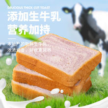 惠寻 紫薯牛奶厚切吐司120g