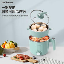 oudim 欧点 多功能电煮锅304不锈钢家用 水蓝|304不锈钢|带蒸笼| 1.2L