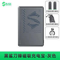 BLACK SHARK 黑鲨 刀锋1 磁吸移动电源 5000mAh+USB数据线 1m