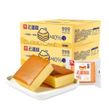 拍2件 a1云蛋糕儿童营养小面包早餐整箱