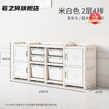 若之何玩具收纳架宝宝毛绒玩具收纳柜子储物柜分类衣物多层整理 2层4排-无车头-米白色-超大储物空间