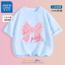 JEANSWEST 真维斯 儿童短袖T恤夏装中大童2024新款女孩洋气半袖纯棉上衣女童 DX51 130