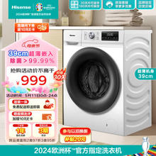 Hisense 海信 HG70DA10 滚筒洗衣机 7kg 白色