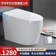 KOHLER 科勒 东陶 TOTO智能马桶全自动一体式家用遥控即热坐便器语音泡沫无水压限 白色 300mm