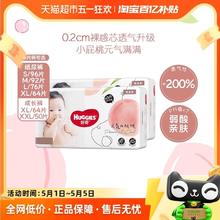 88VIP会员：HUGGIES 好奇 铂金装系列 纸尿裤