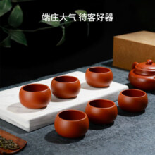 京东京造 宜兴紫砂品茗杯 6只礼盒套装