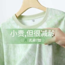 京东会员：回力  100%纯棉扎染短袖T恤 多款多色任选*3件