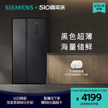 SIEMENS 西门子 502L对开双开门家用电冰箱官方超薄无霜2138C