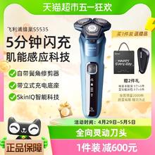 88VIP会员：PHILIPS 飞利浦 男士电动剃须刀 S5535