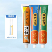 【黄芩】中药清火牙膏3支牙膏+2只牙刷