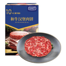 88VIP：农夫好牛 澳洲谷饲和牛汉堡肉饼 10片装
