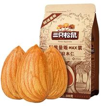 三只松鼠 巴旦木 500g