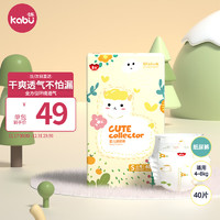 kabu 卡布 荷荷滋养纸尿裤S码40片(4-8KG)泡泡婴儿尿不湿