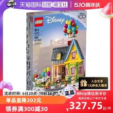LEGO 乐高 迪士尼系列43217飞屋环游记飞屋益智拼装积木玩具