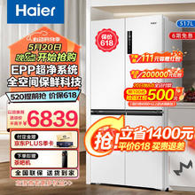 Haier 海尔 冰箱517升超薄零嵌入全空间保鲜EPP超净干湿分储区 海尔517L+超薄零嵌+全空间保鲜+EPP超净