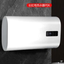京东百亿补贴、plus会员：长虹（CHANGHONG）60升储水式家用电热水器