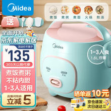 Midea 美的 MB-FB16M161 电饭煲 1.6L 淡雅绿