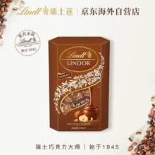 lindt瑞士莲 意大利原装进口  榛果软心巧克力200g*5件