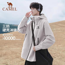 CAMEL 骆驼 户外硬壳单层冲锋衣男女2024春新三防防水防风外套行侠登山服