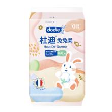 dodie杜迪兔兔柔初生柔婴儿男女宝宝通用