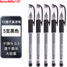 Snowhite 白雪 中性笔速干 办公用品学生考试笔商务签字笔水笔直液式走珠笔 黑色0.5mm 5支 T5 厂家直发
