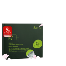 敷尔佳涂抹式泥膜 黑泥膜控油净肤 绿泥膜补水保湿男女清洁肌肤【近保质期】 美护 绿泥膜1盒