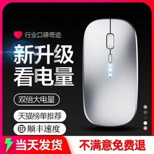牧佳人 无线鼠标办公电竞游戏静音可充电式蓝牙男女生适用笔记本电脑滑鼠