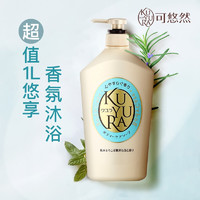 KUYURA 可悠然 大黄瓶美肌沐浴  恬静清香1000ml