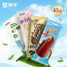 蒙牛  雪糕冰淇淋【45支混搭组合】