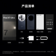 OPPOFind X7 Ultra 1英寸双潜望四主摄 哈苏影像 第三代骁龙8 5G拍照手机 大漠银月 16GB+512GB
