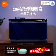 Xiaomi 小米 米家智能鱼缸客厅小型造景生态家用背景超白玻璃桌面循环自动喂食