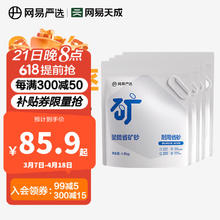 YANXUAN 网易严选 聚能省矿砂 除臭净味吸水高效结团 省砂瞬吸无尘猫咪用品 聚能省矿砂4.5kg*4袋