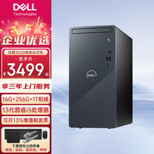 DELL 戴尔 灵越3020台式电脑主机 13代酷睿i5高性能处理器 商务办公家用娱乐台式机