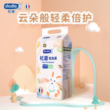 DODIE杜迪纸尿裤兔兔柔婴儿尿不湿拉拉裤超薄透气防红臀防漏4包A