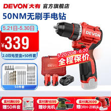 DEVON 大有 5208电动螺丝刀起子机2.0 双电快充50件套