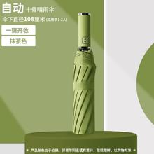 幻雨 雨伞自动防晒黑胶防紫外线遮阳伞十骨超大加固森系小众晴雨两用伞