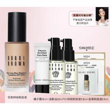 BOBBI BROWN 羽柔持妆粉底液 #1号 30ml（赠橘子霜15ml+洁肤油30m*2+特妆粉庭液1.5ml+虫草粉底液1.5ml）