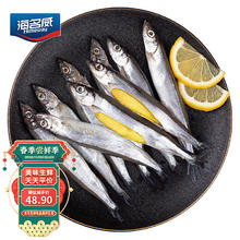 海名威 冷冻冰岛多春鱼 900g/袋 含籽率99% 海鲜水产 生鲜鱼类 烧烤
