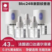 babycare 婴儿孕妇电蚊香液无味(5液2器）